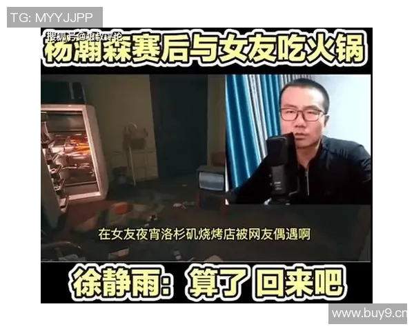 杨瀚森赛后与女友及团队聚餐洛杉矶韩料店共享夜宵时光